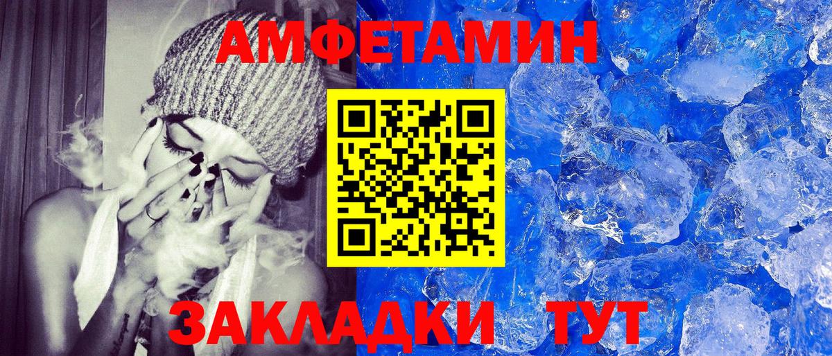АМФЕТАМИН 98% Реутов
