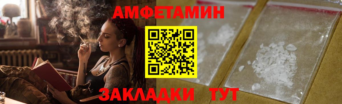 Амфетамин  АМФЕТАМИН  Реутов  Вход с VPN  АМФ VHQ 