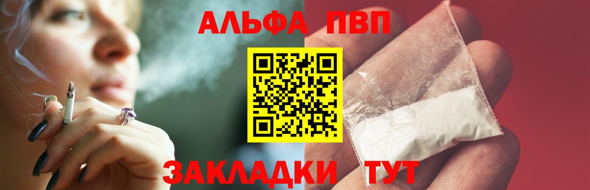 Альфа ПВП VHQ  A PVP крисы CK  Alpha-PVP Crystall  Вход с VPN  Реутов 