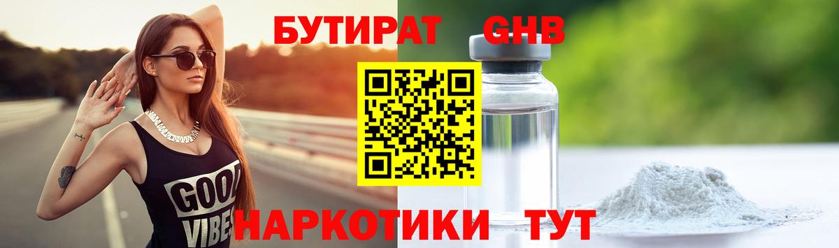 Реутов  Бутират вода  Вход с VPN 