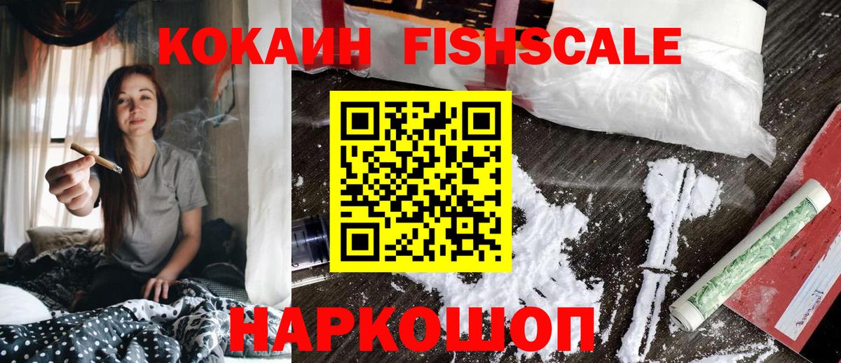 Cocaine 97% Реутов