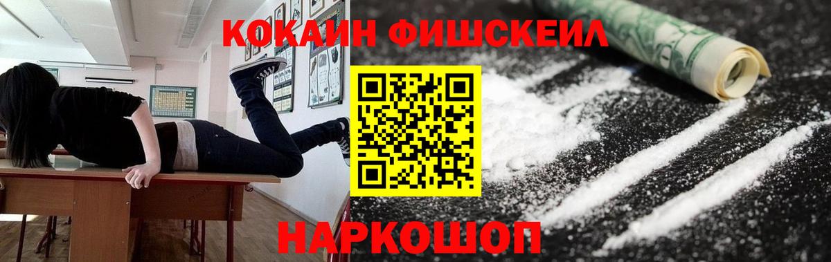 КОКАИН Боливия  Cocaine Боливия  Вход с VPN  Реутов 