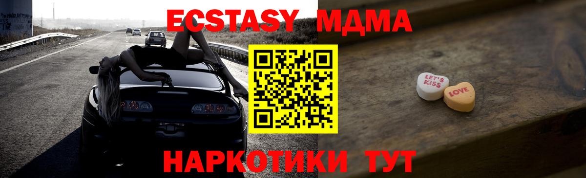 Экстази XTC  Вход с VPN  Реутов  ЭКСТАЗИ 300 mg 