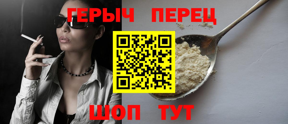 ГЕРОИН белый Реутов