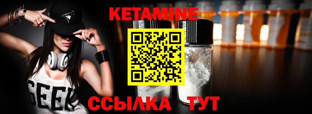 Кетамин ketamine  Вход с VPN  Кетамин VHQ  Реутов 