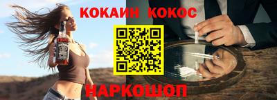 кокаин Пушкино
