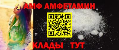 амфетамин Пыть-Ях