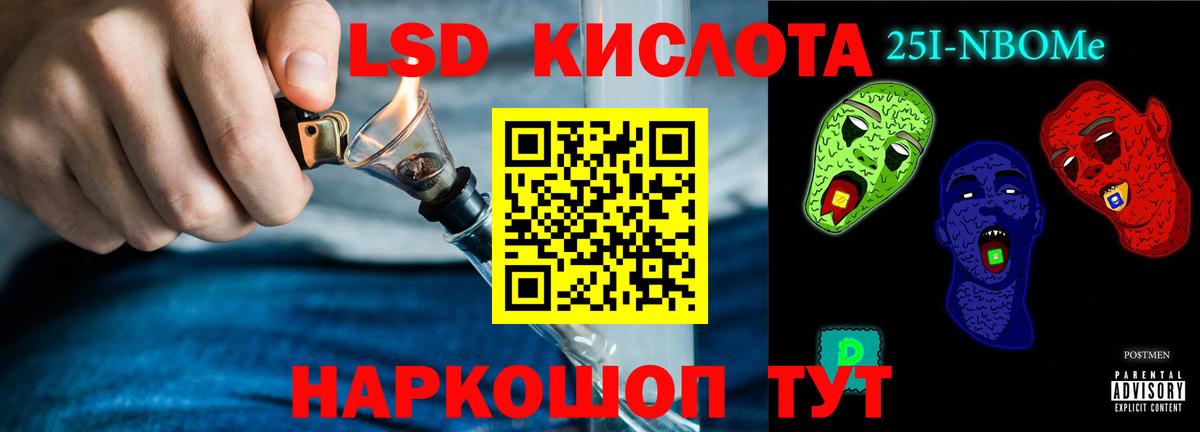 Лсд 25 экстази кислота Реутов