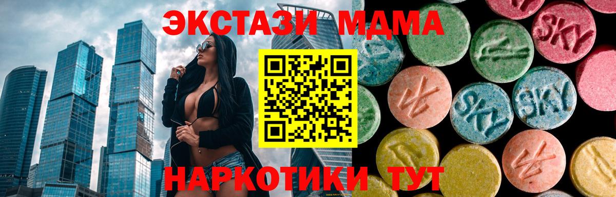 Реутов  МДМА VHQ  Вход с VPN 