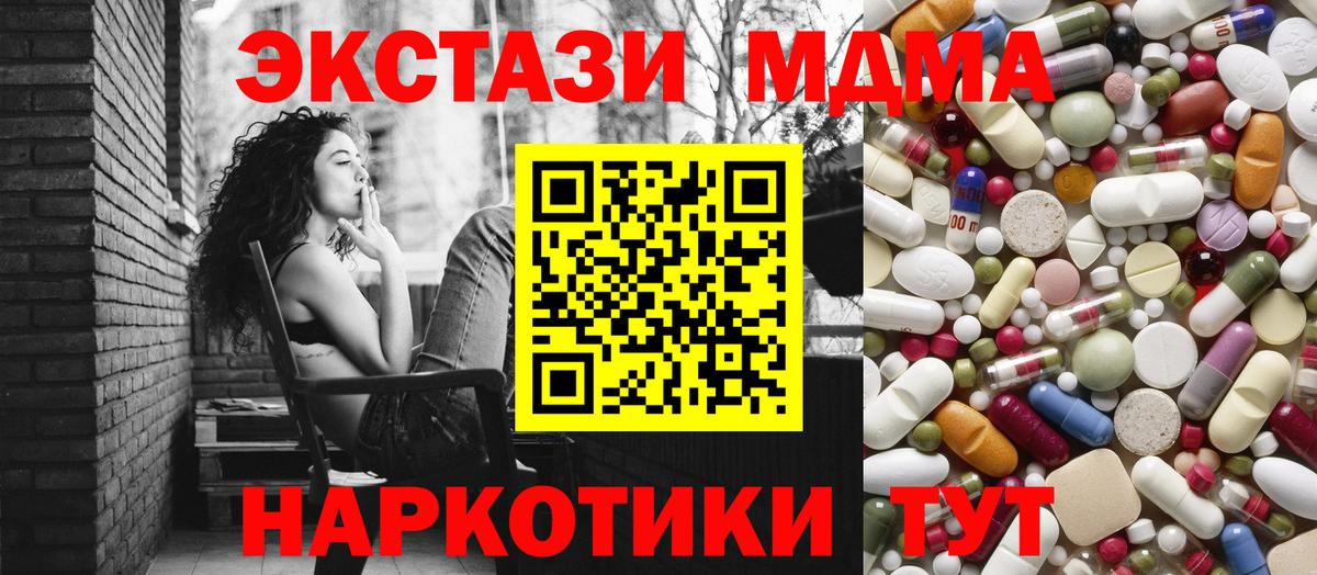 МДМА VHQ Реутов