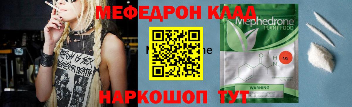 Мефедрон мяу мяу  Вход с VPN  Меф  Реутов  Мефедрон мяу мяу 