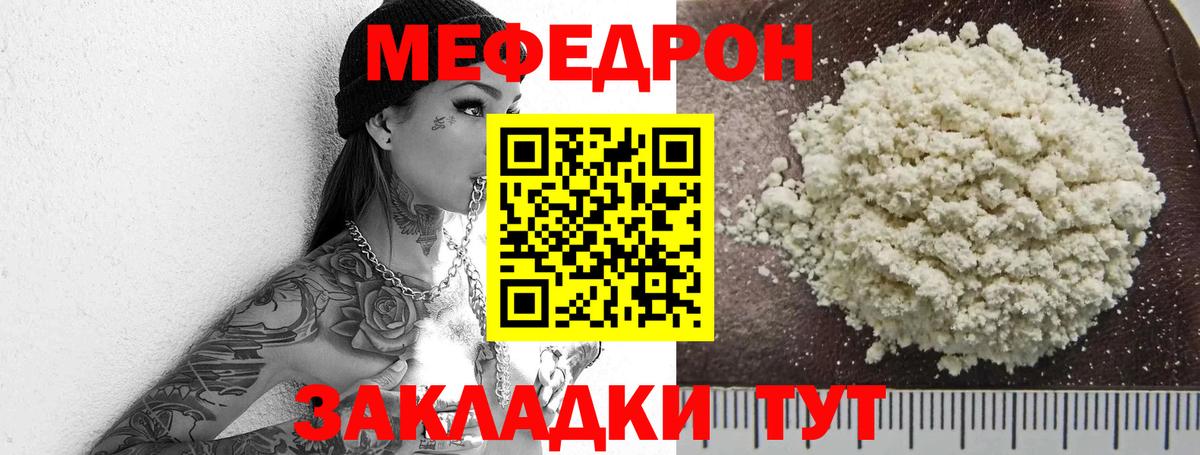 Меф кристаллы Реутов