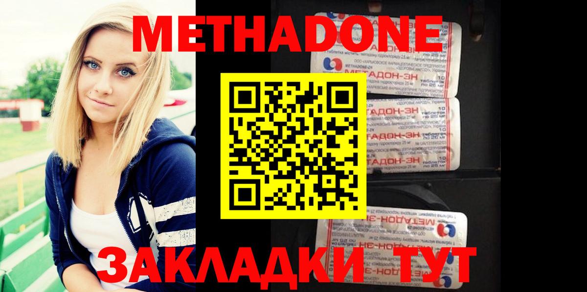 Реутов  Метадон белоснежный  Вход с VPN 
