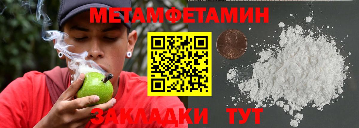 МЕТАМФЕТАМИН мет Реутов