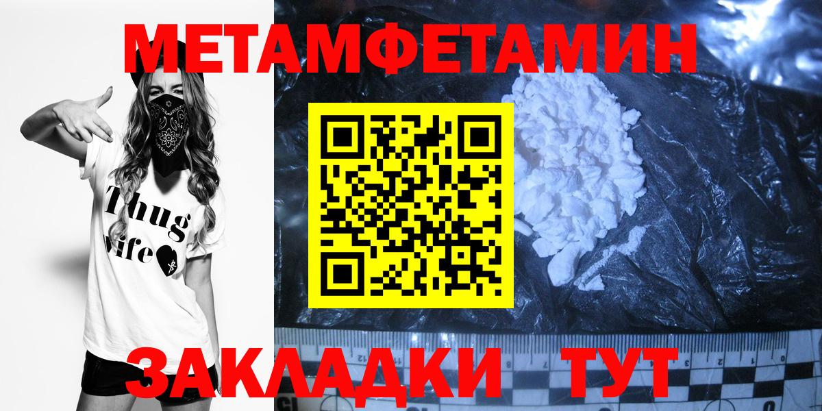 Реутов  Метамфетамин мет  Вход с VPN 