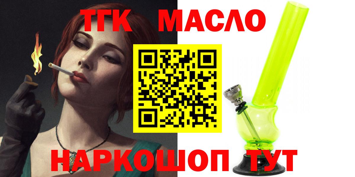 ТГК Wax Реутов