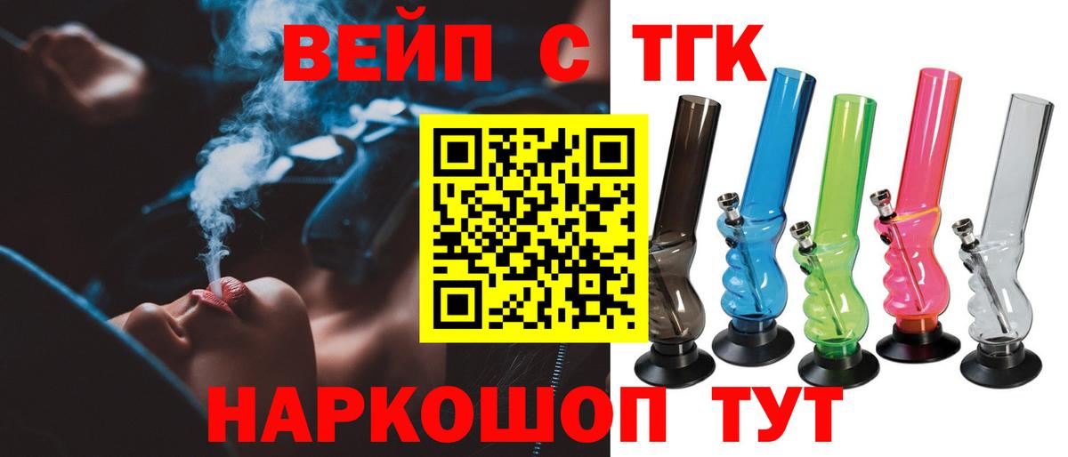 Реутов  Дистиллят ТГК THC oil  Вход с VPN  Дистиллят ТГК концентрат 